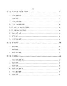 鄂爾多斯預(yù)拌砂漿項(xiàng)目可行性研究報(bào)告