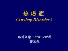 焦虑症.ppt