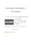 5分钟完成业务实时监控系统搭建是一种什么样的体验