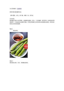 荔枝爆炒丝瓜巧妙做法