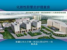 胆结石课件