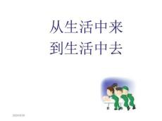 尿路感染说课稿