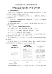 江西航空職業技術學院機械工程系