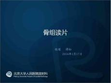 幼年类风湿性关节炎