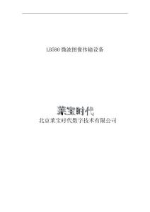 点击下载 - 莱伯特电子科技有限公司
