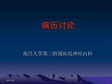 急性脊髓炎34634