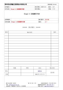 Drupal 6 安裝操作手冊