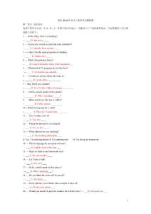 英语 II (1)中央电大期末考试模拟题