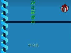 分娩期并发症：子宫破裂