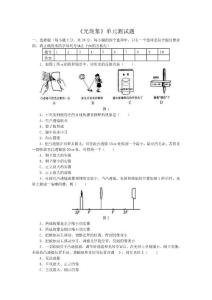光現象單元測試