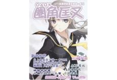 《圈角匡叉·表》VOL.25 PDF