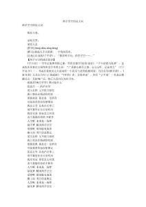 两手空空的反义词