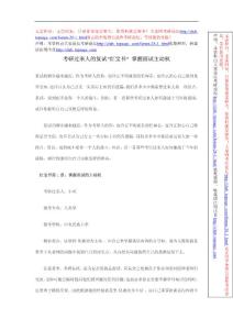 考研过来人的复试“红宝书” 掌握面试主动权