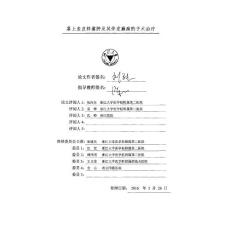幕上表皮样囊肿及其癫痫的手术治疗