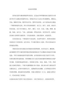尿毒症的预防