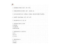 初中化学初中化学常识