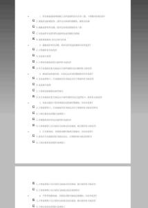 狂犬病试题