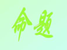1對頂角有什么質