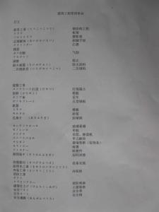 经典日语建筑词汇