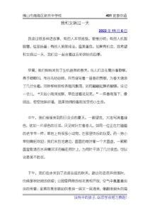 我和女媧過一天-李申涵