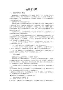 输尿管结石