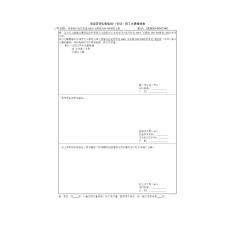 遼寧66kV文陳線移設(shè)工程施工灌注樁基礎(chǔ)施工方案