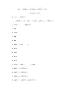 綜合應用能力E類考什么