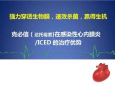感染性心内膜炎新