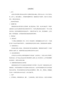 尿路感染