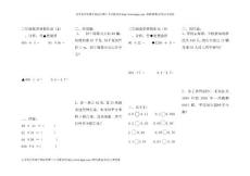 小学三年级下册数学暑假作业题设计