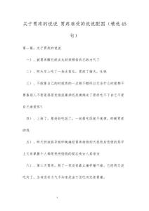 关于胃疼的说说 胃疼难受的说说配图（精选45句）