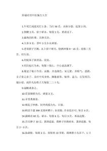 阳痿症状中医偏方大全