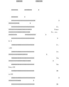 手足口病预防知识如何远离手足口病