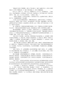 高尚人生的六個要素