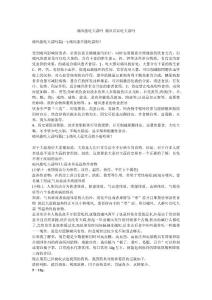 痛风能吃大蒜吗 痛风可以吃大蒜吗