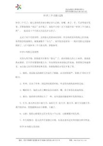 怀孕三个月胎儿图