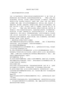 膝盖骨折 膝盖平台骨折