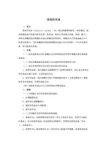溶血性贫血的护理