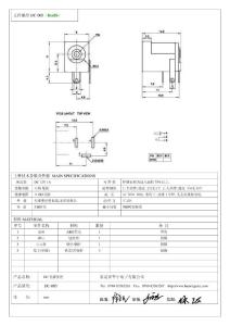 常用DC頭座規(guī)格