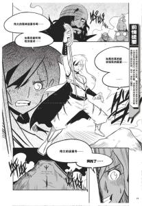 貓海盜 第七話 死斗《尚漫》2012年7月刊