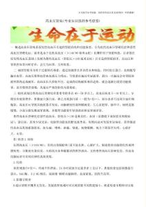 高血压肾病【知识科普】