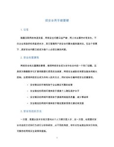 抓安全两手都要硬