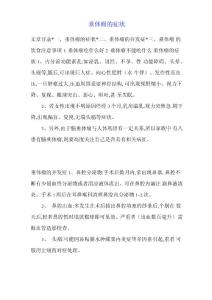 垂体瘤的症状