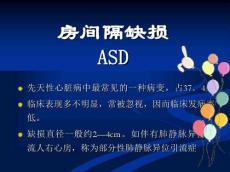 先天性心脏病