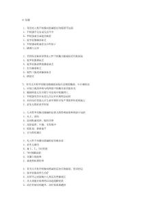內(nèi)分泌.doc