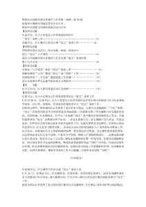 海珠區(qū)創(chuàng)建全國(guó)文明城市工作簡(jiǎn)報(bào).doc