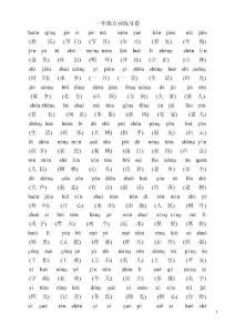 一年級百詞練習卷答案