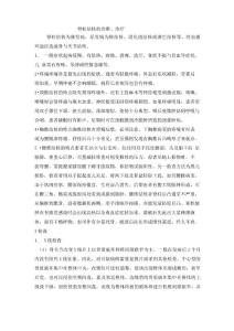 脊柱结核的诊断、治疗