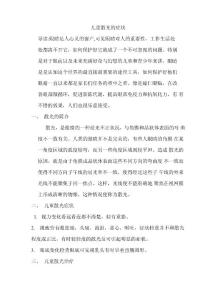 儿童散光的症状