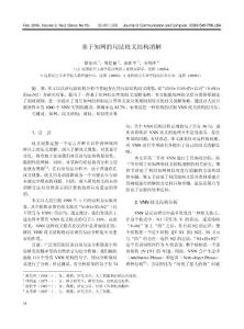 通訊和計(jì)算機(jī)